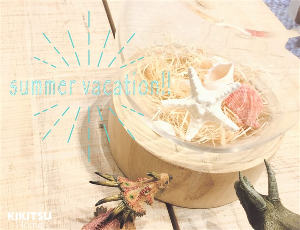 夏季休暇のお知らせ